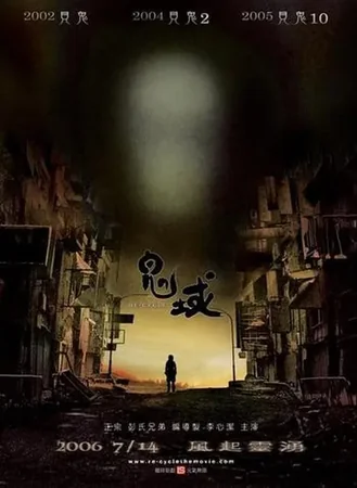 Hayalet Dünya 2006 Full HD Türkçe Dublaj Film İzle