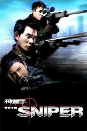 Keskin Nişancı 2009 Full HD Türkçe Dublaj Film İzle