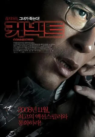 Bo Chi Tung Wah 2008 Full HD Türkçe Dublaj Film İzle