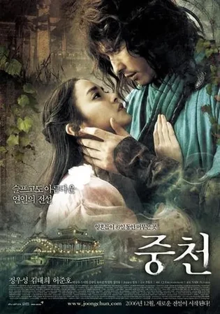 Huzursuz Diyar 2006 Full HD Türkçe Dublaj Film İzle