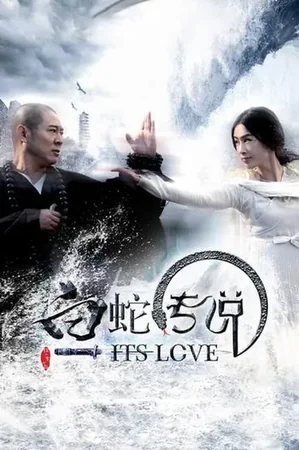 Büyücü ve Beyaz Yılan 2011 Full HD Türkçe Dublaj Film İzle