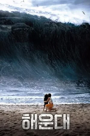 Tsunami’den Kaçış 2009 Full HD Türkçe Dublaj Film İzle