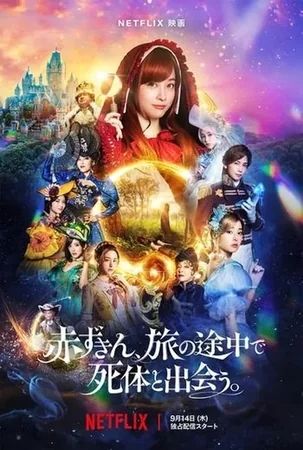 Once Upon a Crime 2023 Full HD Türkçe Dublaj Film İzle