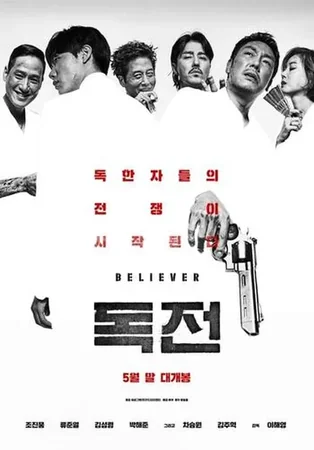Believer 2018 Full HD Türkçe Dublaj Film İzle