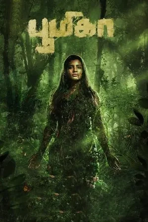 Boomika 2021 Full HD Türkçe Dublaj Film İzle