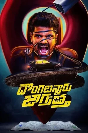దొంగలున్నారు జాగ్రత్త 2022 Full HD Türkçe Dublaj Film İzle