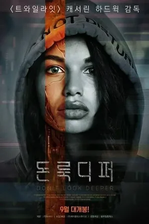 Daha Derine Bakma 2020 Full HD Türkçe Dublaj Film İzle