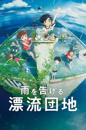 Drifting Home 2022 Full HD Türkçe Dublaj Film İzle