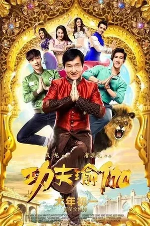 Kung-Fu Yoga 2017 Full HD Türkçe Dublaj Film İzle