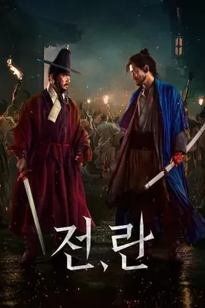 Uprising 2024 Full HD Türkçe Dublaj Film İzle