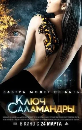 The 5th Execution 2011 Full HD Türkçe Dublaj Film İzle