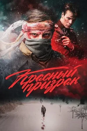 The Red Ghost 2021 Full HD Türkçe Dublaj Film İzle