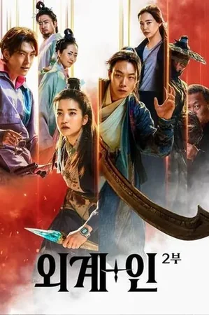 Evrenler Savaşı 2 2024 Full HD Türkçe Dublaj Film İzle