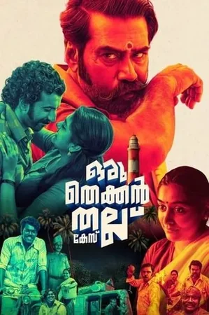 ഒരു തെക്കൻ തല്ല് കേസ് 2022 Full HD Türkçe Dublaj Film İzle