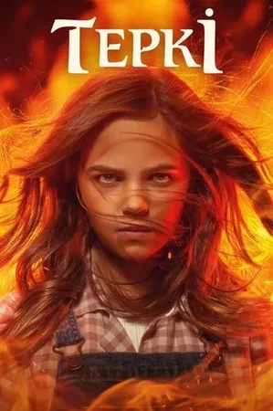 Tepki 2022 Full HD Türkçe Dublaj Film İzle