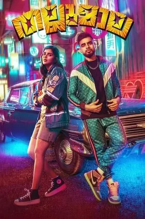 തല്ലുമാല 2022 Full HD Türkçe Dublaj Film İzle