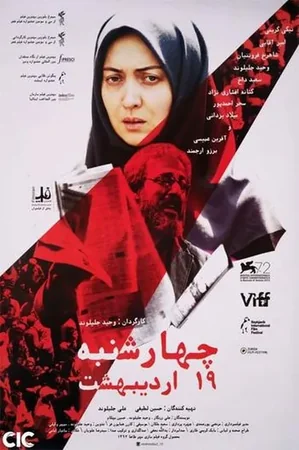 Vicdanın Sesi 2015 Full HD Türkçe Dublaj Film İzle