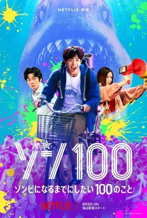 Ölülerin Yapılacaklar Listesi 2023 Full HD Türkçe Dublaj Film İzle
