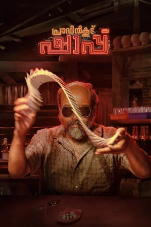 Pravinkoodu Shappu 2025 Full HD Türkçe Dublaj Film İzle