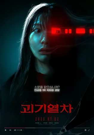 Ghost.Train 2025 Full HD Türkçe Dublaj Film İzle