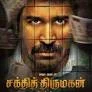 Bhadrakaali 2025 Full HD Türkçe Dublaj Film İzle