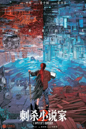 A Writer's Odyssey 2025 Full HD Türkçe Dublaj Film İzle