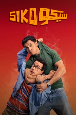 Siko Siko 2025 Full HD Türkçe Dublaj Film İzle